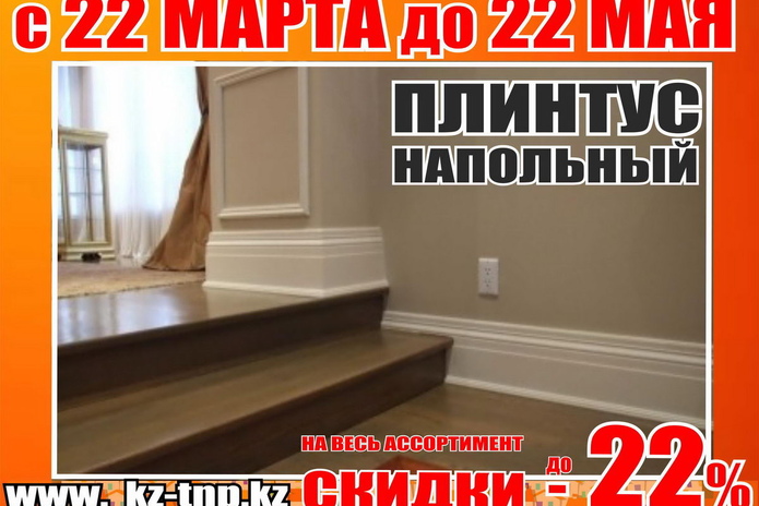 Наурыз идет – скидки вам несет! - PR